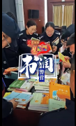 书润警营
